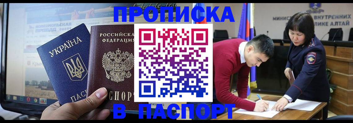 прописка иностранных граждан в Каргате