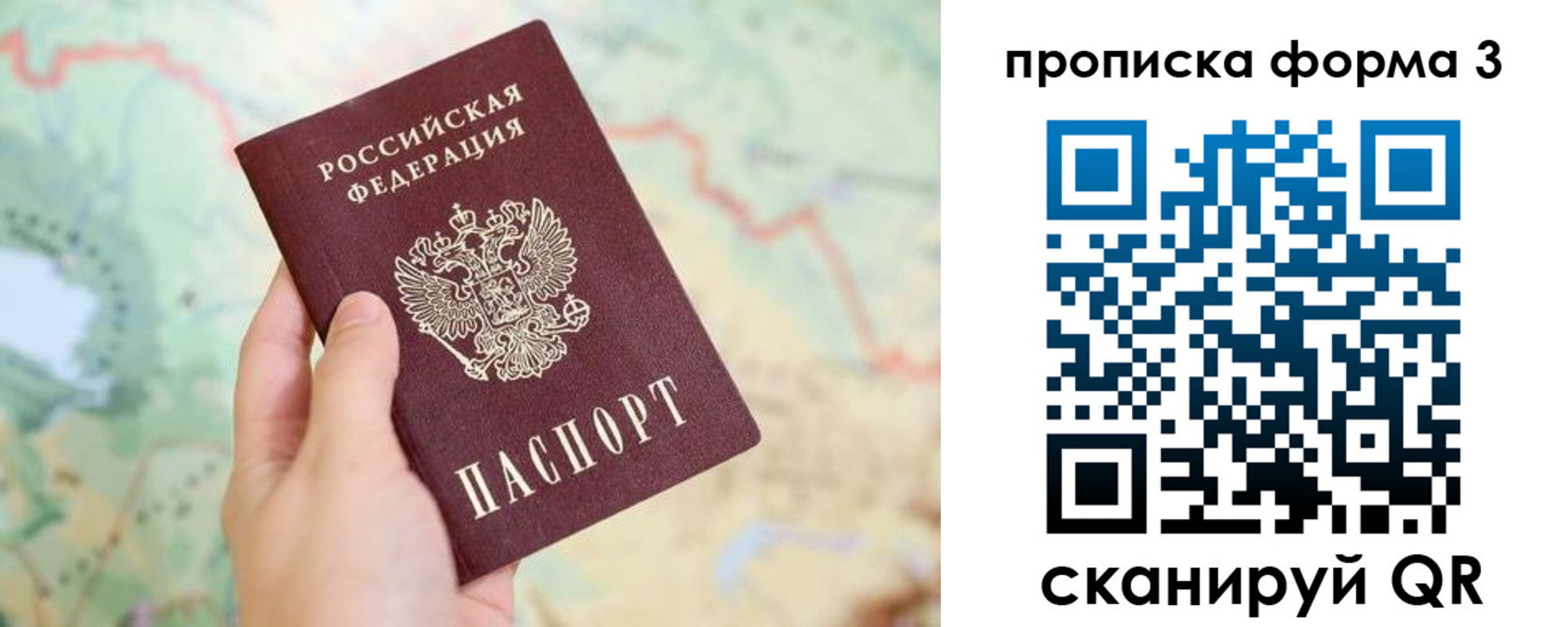 прописка в квартире в Каргате