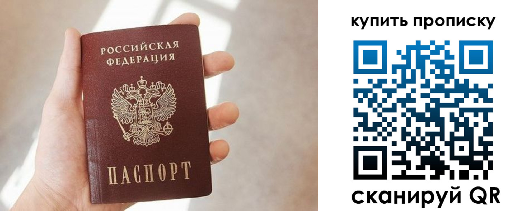 временная регистрация купить в Каргате