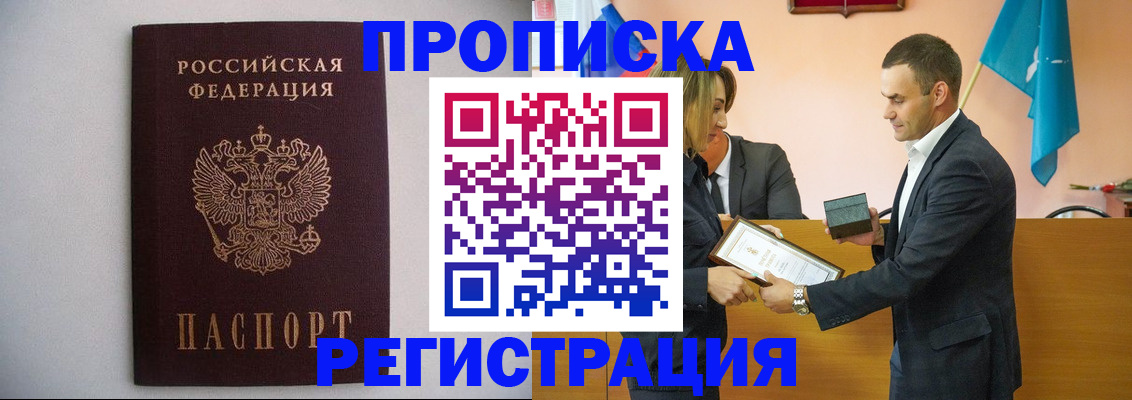 временная регистрация гарантия в Каргате