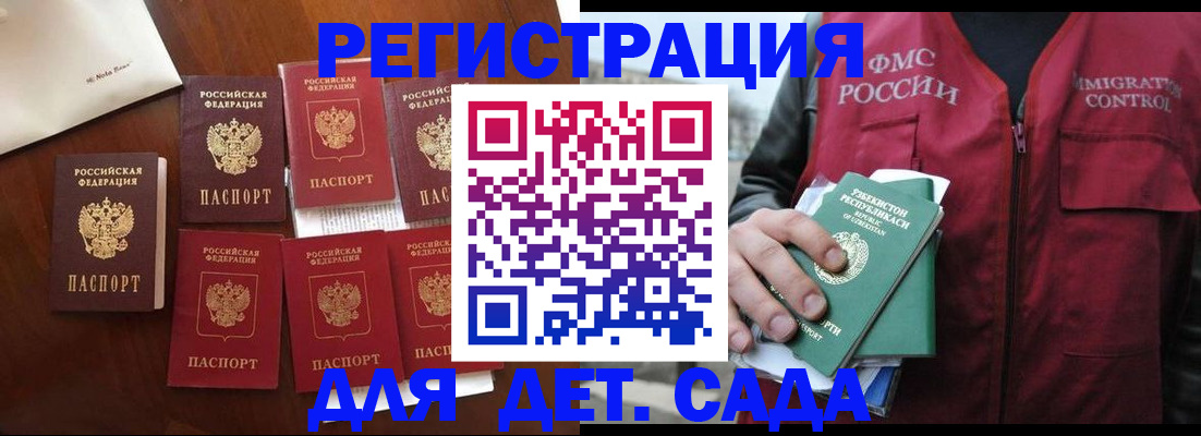 прописка для военкомата в Каргате