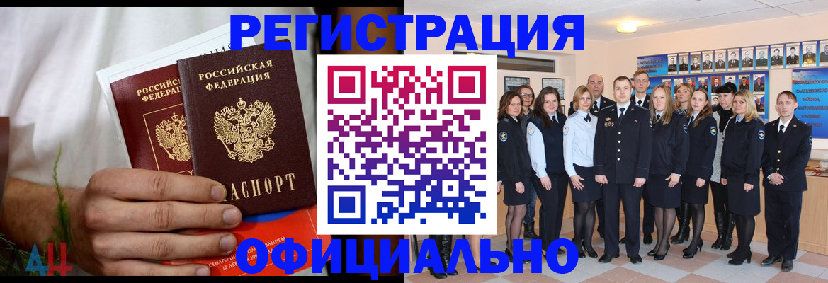 временная регистрация законно в Каргате