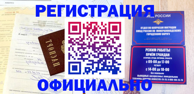 временная регистрация собственник в Каргате