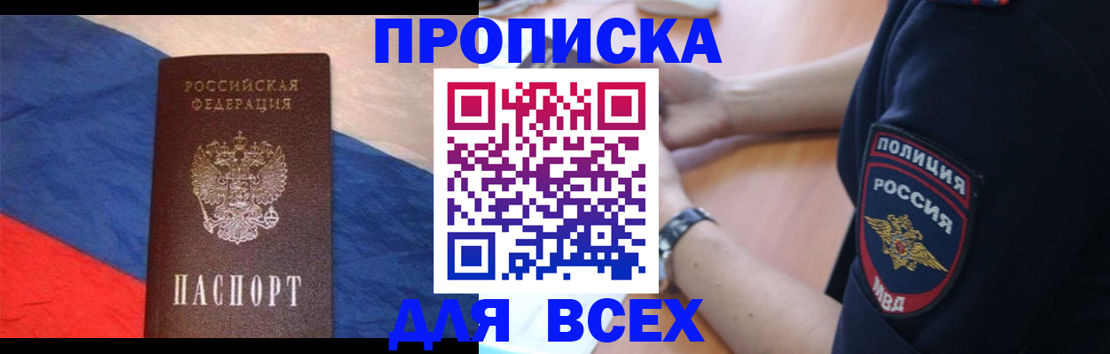 временная регистрация 2025 в Каргате