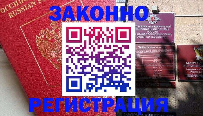 миграционный учет в Каргате