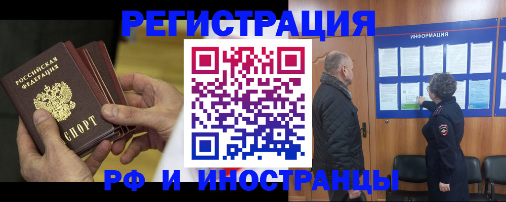 временная регистрация купить в Каргате