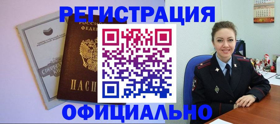 временная прописка в Каргате