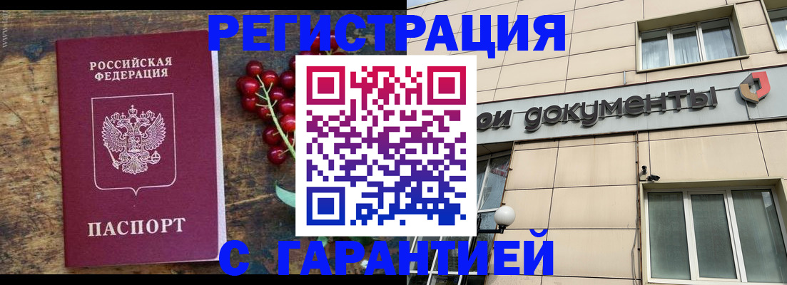 временная регистрация законно в Каргате