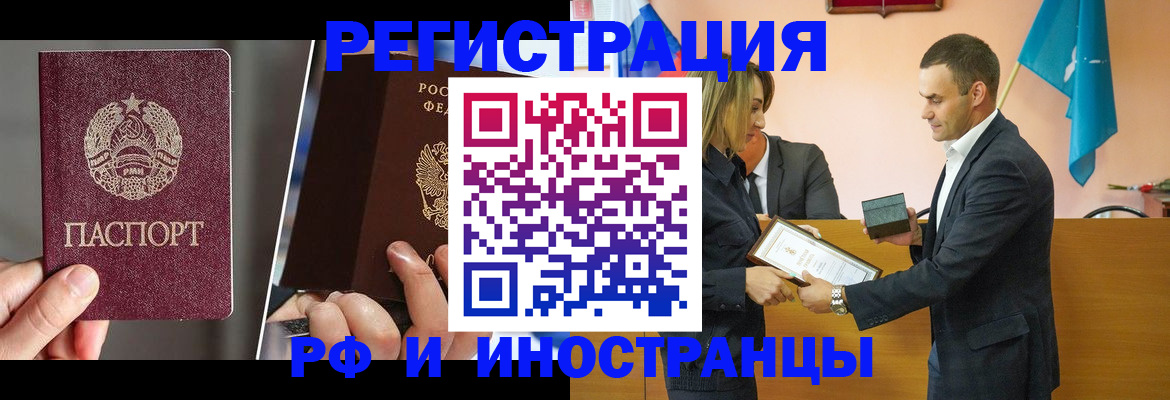 прописка для работы в Каргате